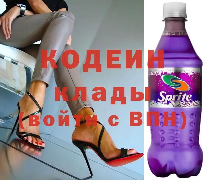 МЕГА как зайти  Котлас  Кодеин Purple Drank  закладка 